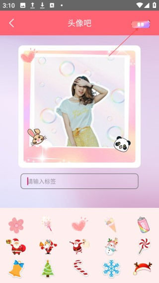 百变特效相机app1