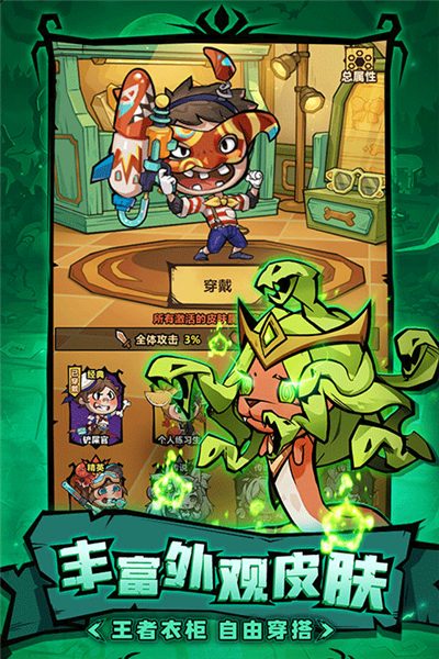 王者猎人(内附兑换码)截图2