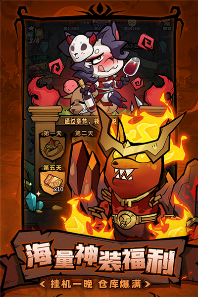 王者猎人(内附兑换码)截图3