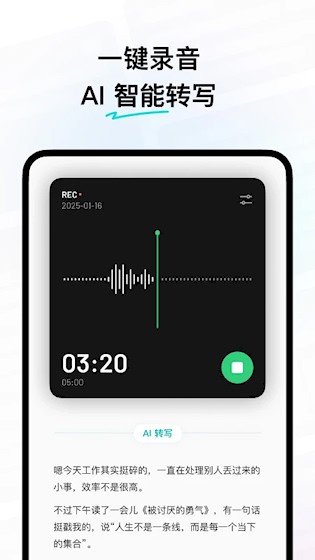 flomo浮墨笔记截图2