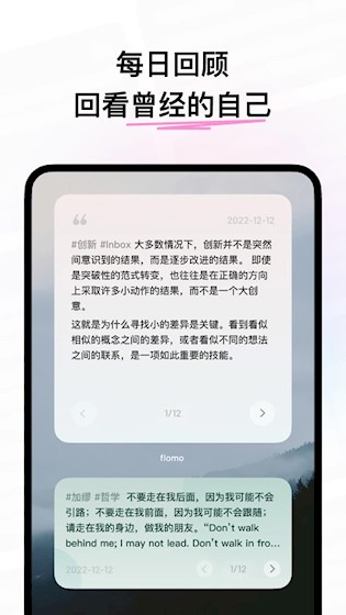 flomo浮墨笔记截图4