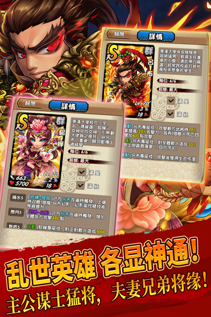 三国又如何2026截图2