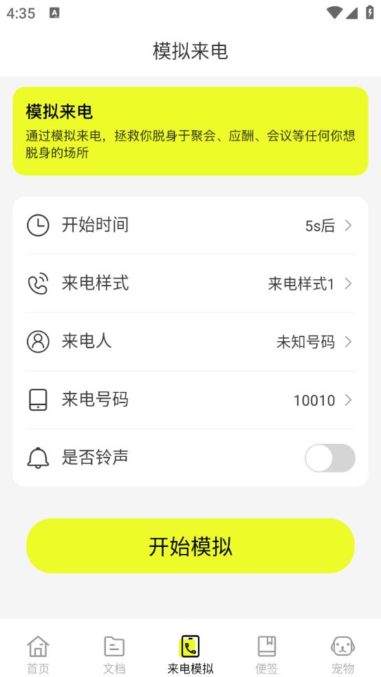 图灵扫描王app4