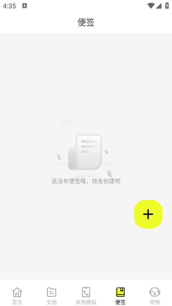 图灵扫描王app2