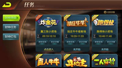 元宝棋牌最新完整版3