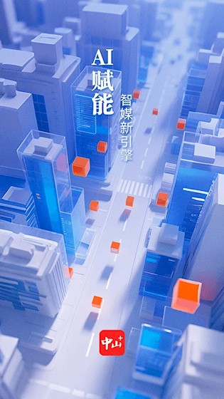 中山Plus截图3