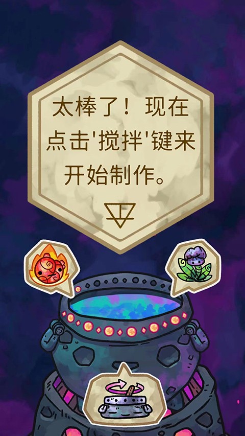 炼金学院(Alchademy)4