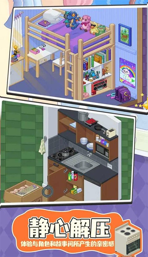 Unpacking(搬家模拟器)2