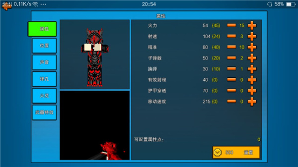 游戏入门帮助及战斗技巧简要指导截图6