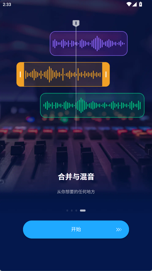Audio Editor截图1