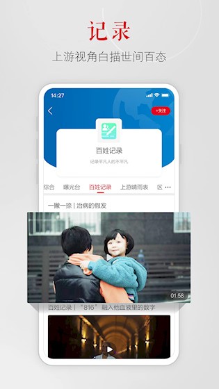 上游新闻截图5