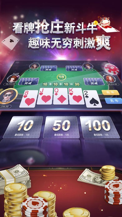 斗牛牛单机版免费版2