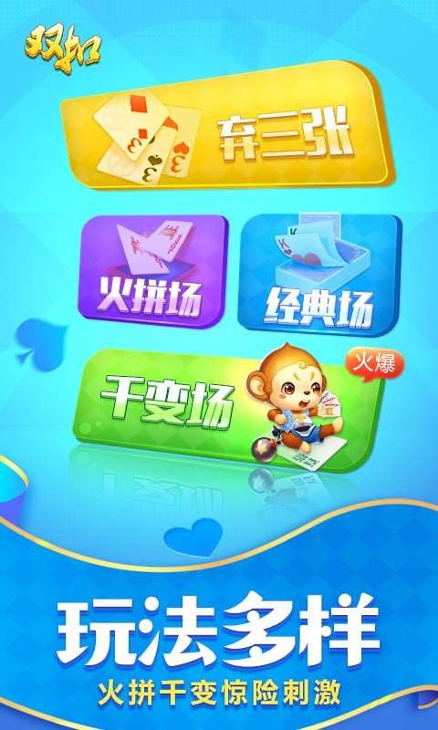 双扣游戏大厅手机版1