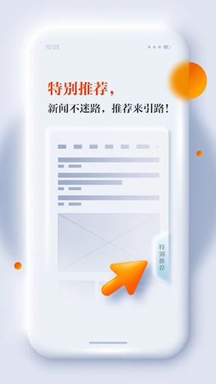 正观新闻截图3
