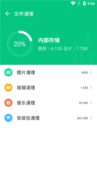 悟空清理app1