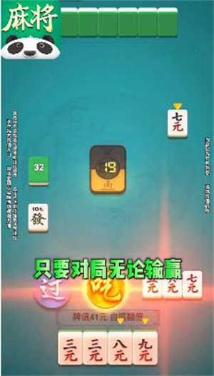 南京全民麻将最高版截图1