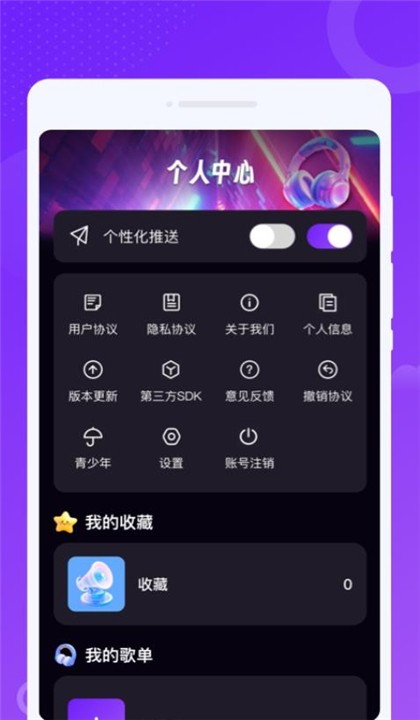波波畅听app4