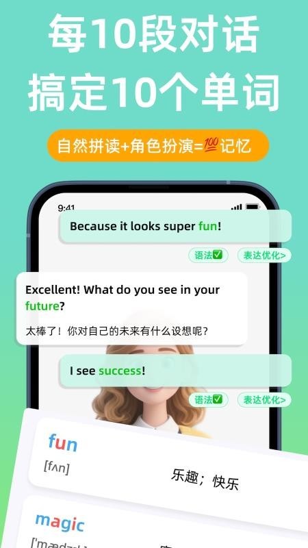聆狐口语app1