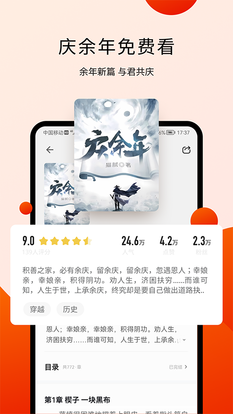阅瓣免费小说截图2
