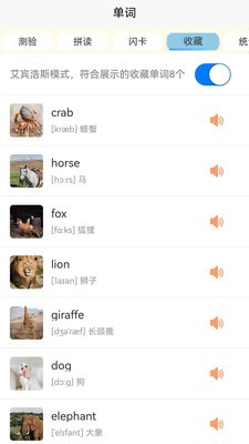 安卓英语分级兔app 免费版软件下载