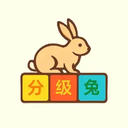 英语分级兔app