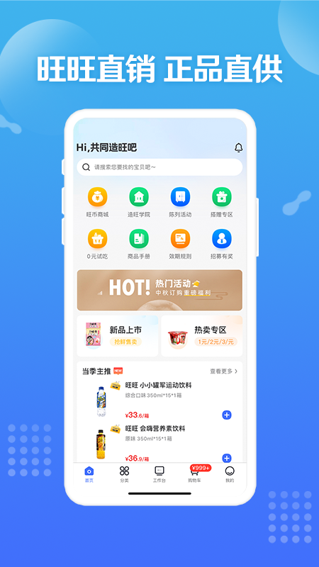 造旺计划app5