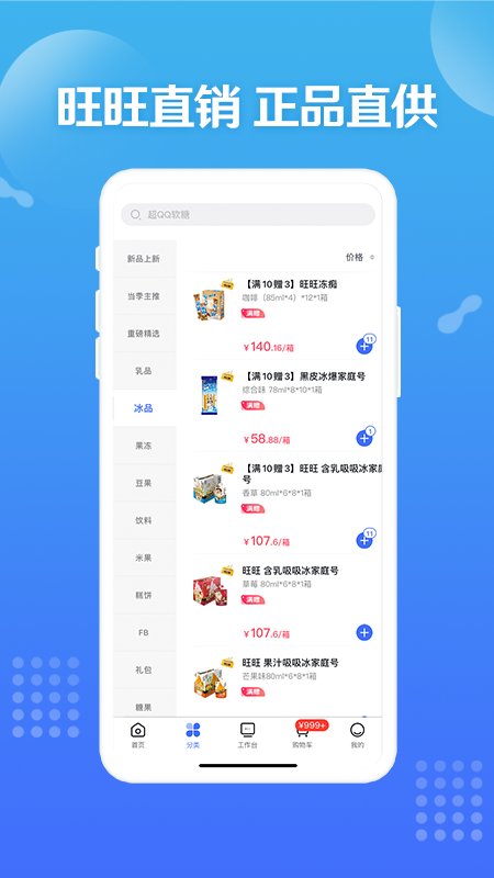 造旺计划app4