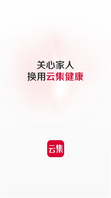 云集购物app2
