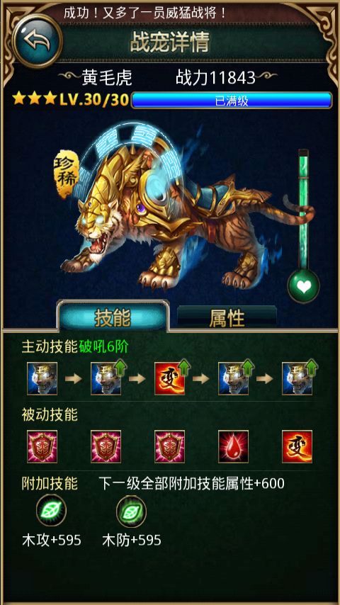 傲世西游最新版下载