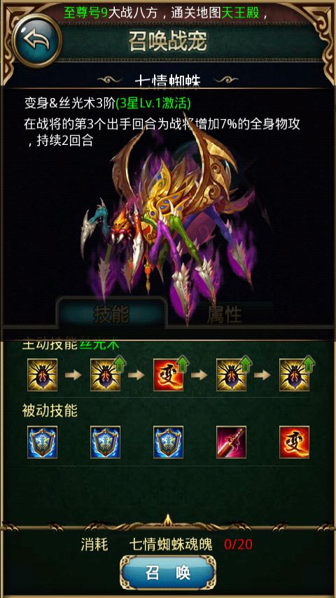 傲世西游最新版下载