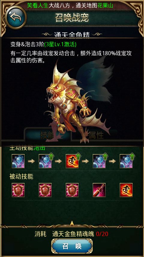 傲世西游最新版下载