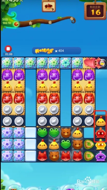 隐藏关458关怎么过截图3