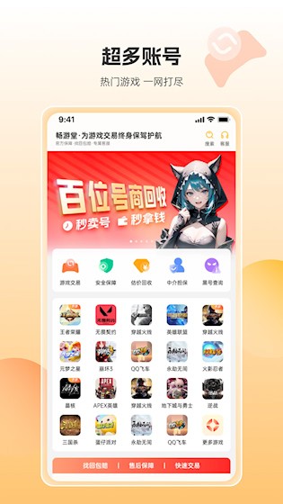 畅游堂截图3