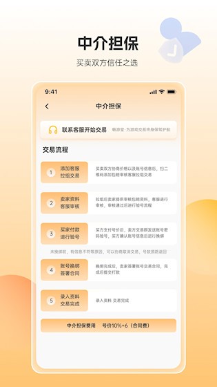 畅游堂截图2