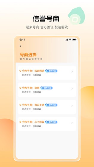 畅游堂截图4