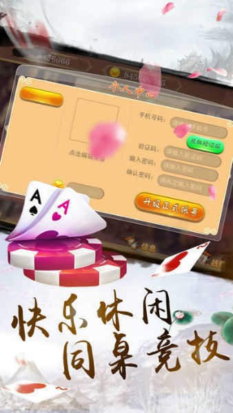 红心游戏大厅官方版截图3