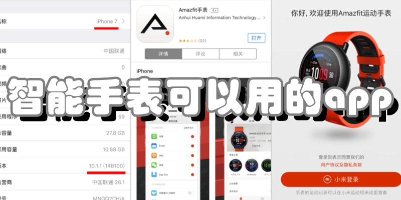 智能手表可以用的app合集-手表软件大全-手表专用软件推荐
