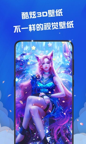 动态壁纸管家app1