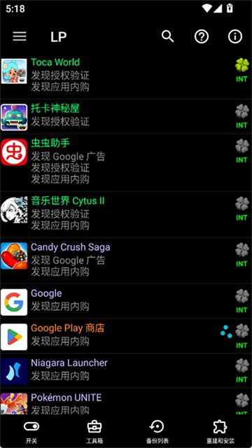 幸运修改器app4