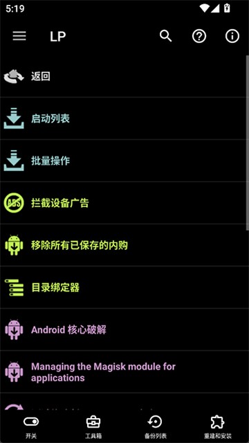 幸运修改器app3