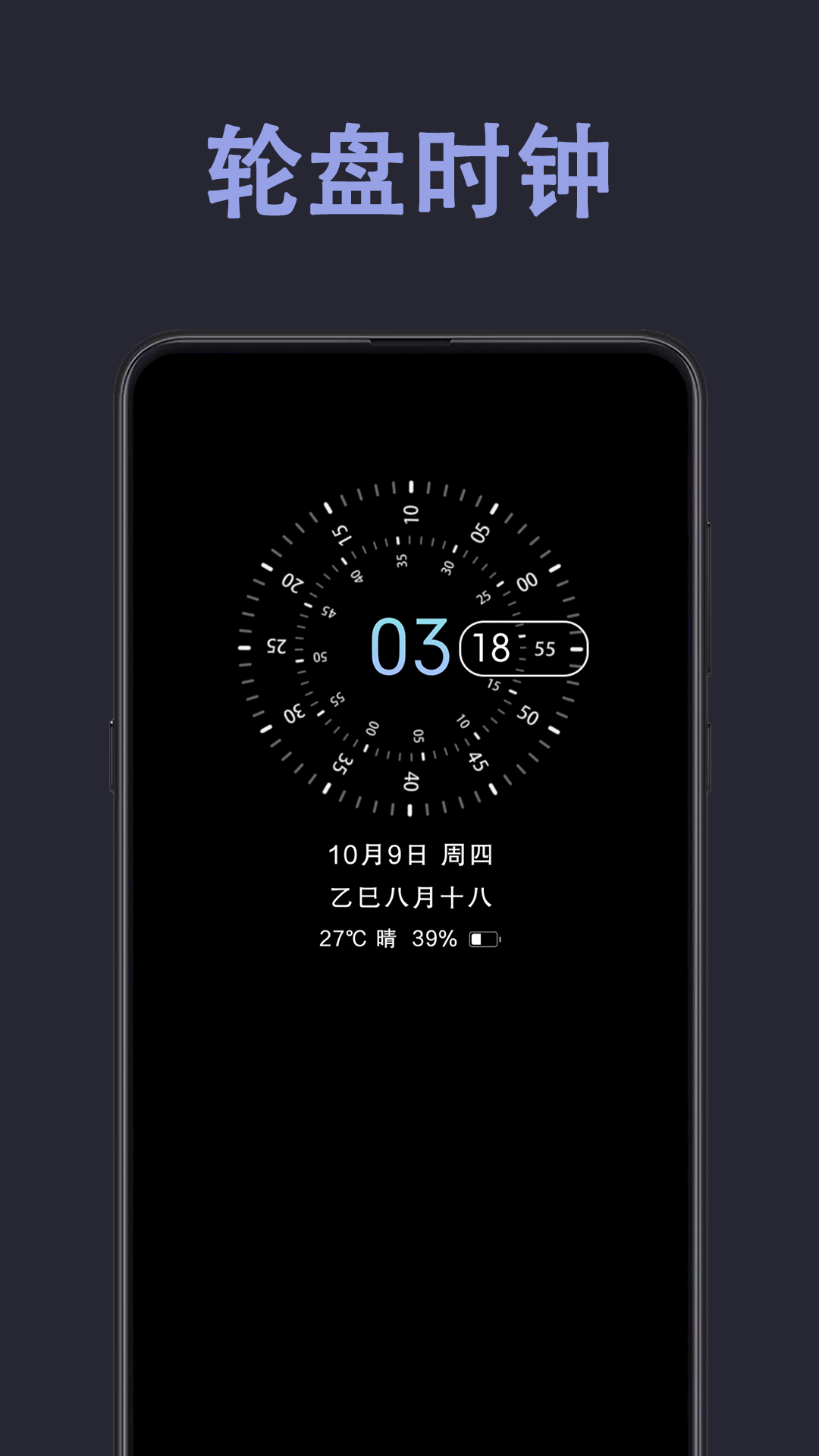 光氪息屏显示app4