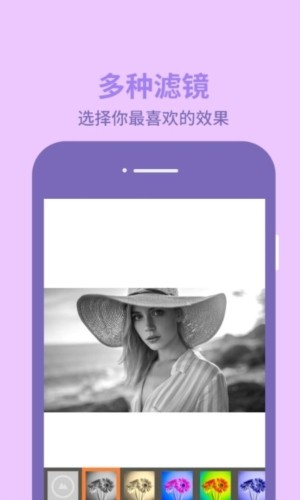图片编辑助理app2