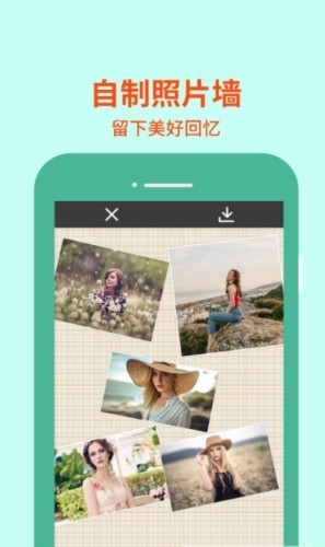 图片编辑助理app3
