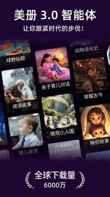 美册视频制作app2