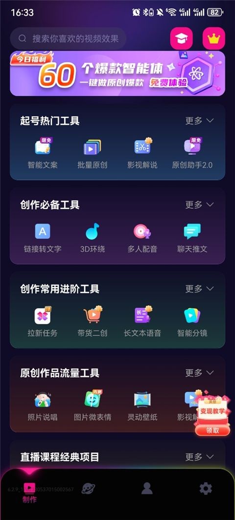 美册视频制作app1