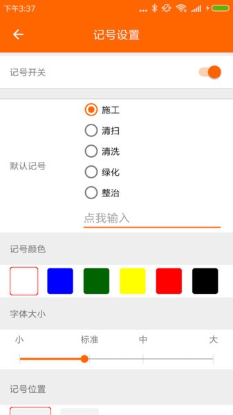 工程相机app1