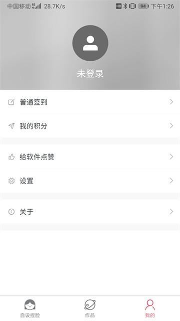 自设捏脸app1