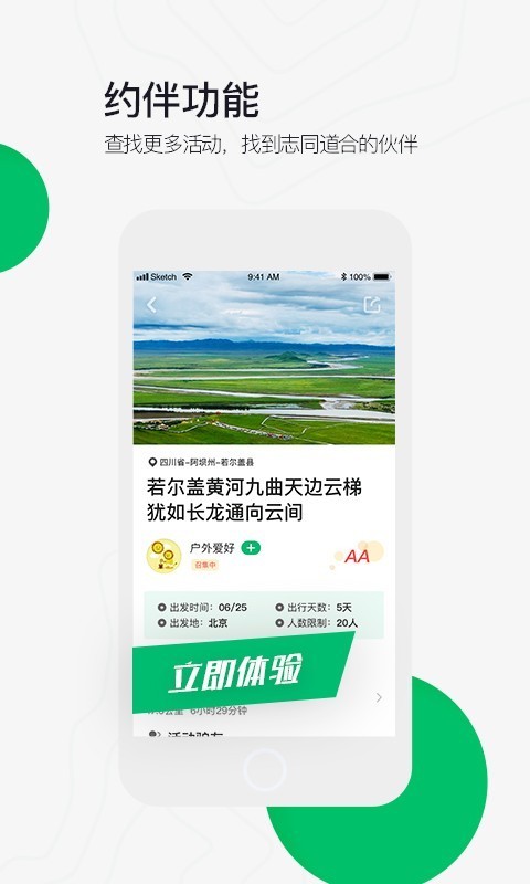 六只脚app3
