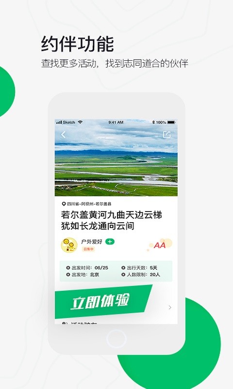 六只脚app4