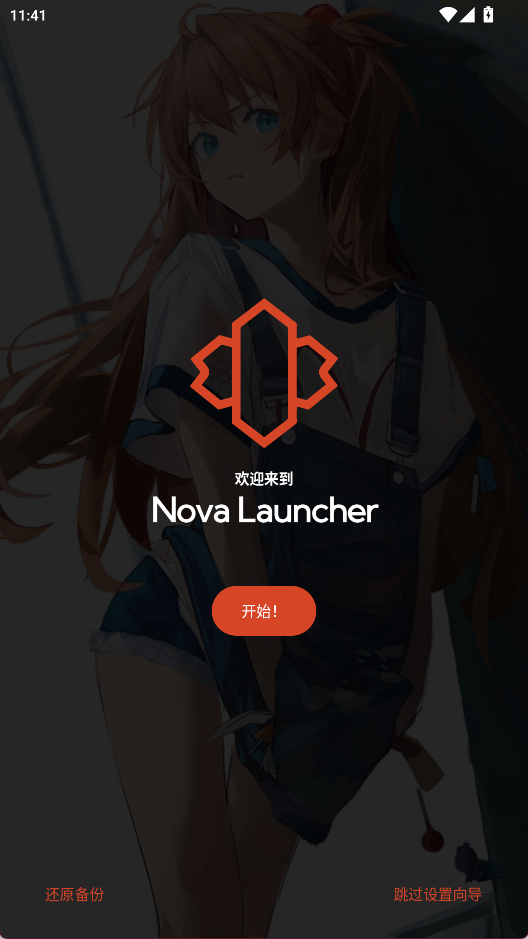 nova launcher 官方版